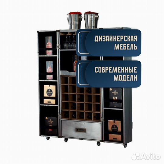 Дизайнерский Винный шкаф