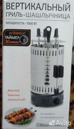 Соковарка паровая универсал,электро шашлычница