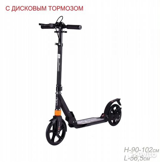 Самокат с дисковым тормозам, амортизатором