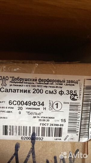 Тарелки, салатники