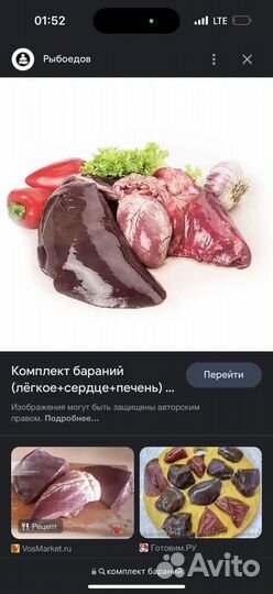 Печень,легкое, сердце, языки