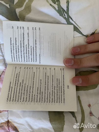 Справочник обществознание Маркин