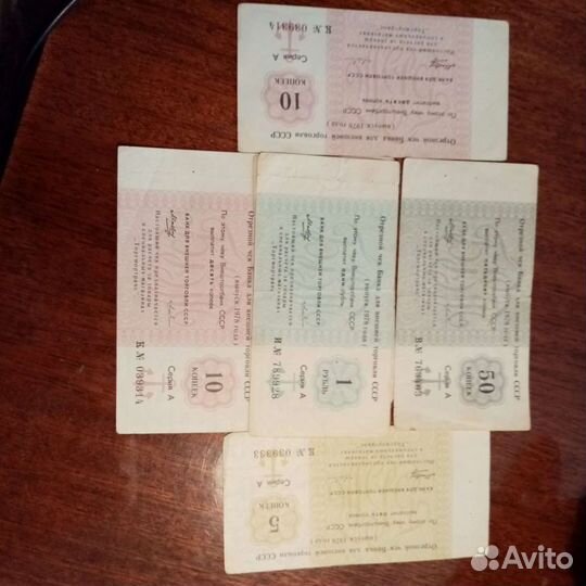 Банкноты внешэкономбанк