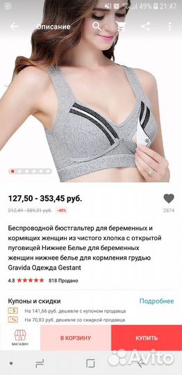 Бюстгальтер