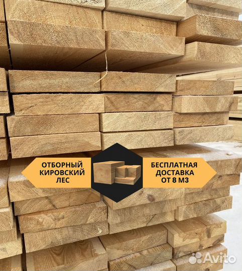 Доска из сосны ГОСТ