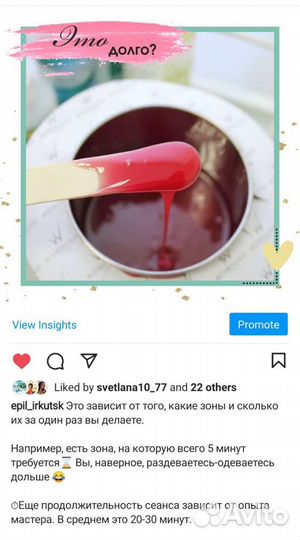 Депиляция для женщин и мужчин, лазером, воском