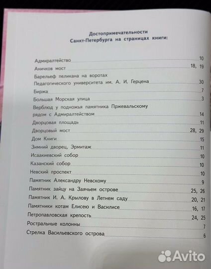 Приключения мышонка Недо в Санкт - Питербурге