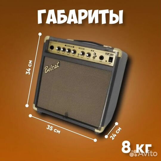 Комбоусилитель для акустики Belcat POP15A