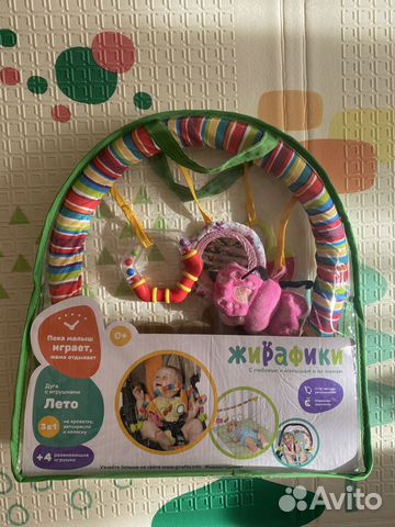 Дуга с игрушками 3 в 1