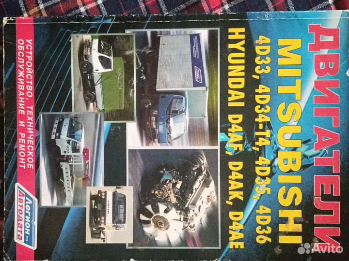 Устройство ремонт Mitsubishi