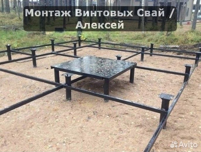 Винтовые сваи