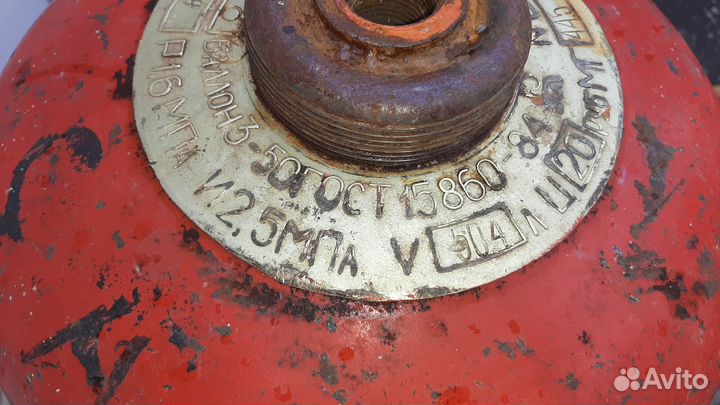 Газовый баллон бу 50 л