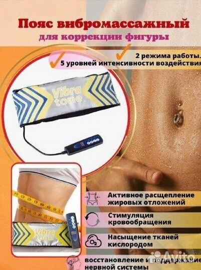 Миостимулятор для мышц