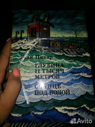 Книги.20 век путешествия открытия исследования