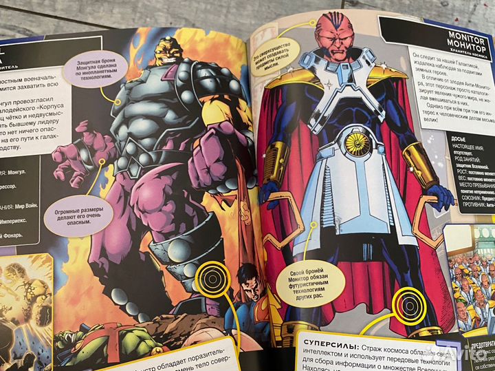 DC comics энциклопедия