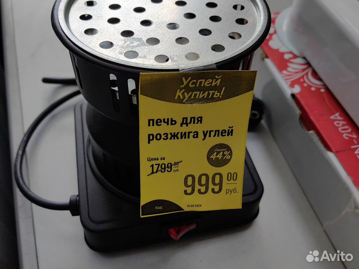 Элекрозжиг для углей для кальяна