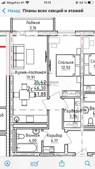 2-к. квартира, 48 м², 16/26 эт.