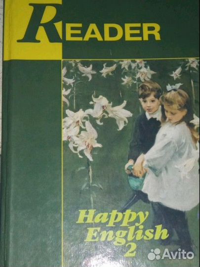 Учебник английского Heppy English7-9кл Клементьева