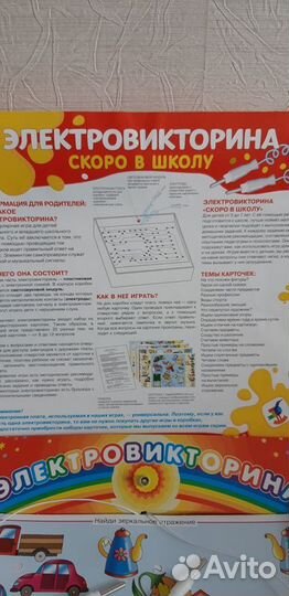 Развивающая игра на 5-7 лет