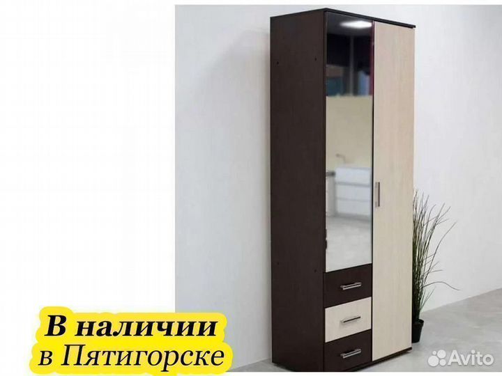 Шкаф 80 см