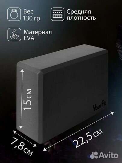 Йога блоки и фитнес резинки. 5 шт