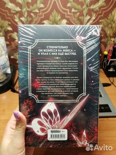 Мосян Тунсю 