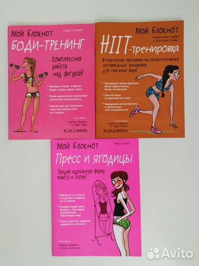 Блокнот/Тетрадь тренинг для женщин Новые