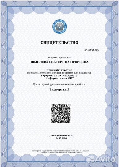 Репетитор по информатике егэ/огэ