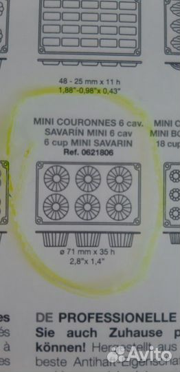 Силиконовая форма Lekue