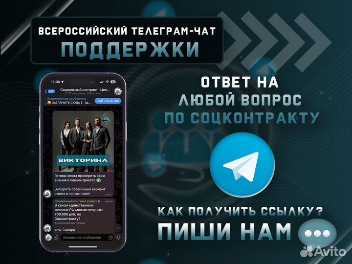 Бизнес-план для социального контракта с гарантией