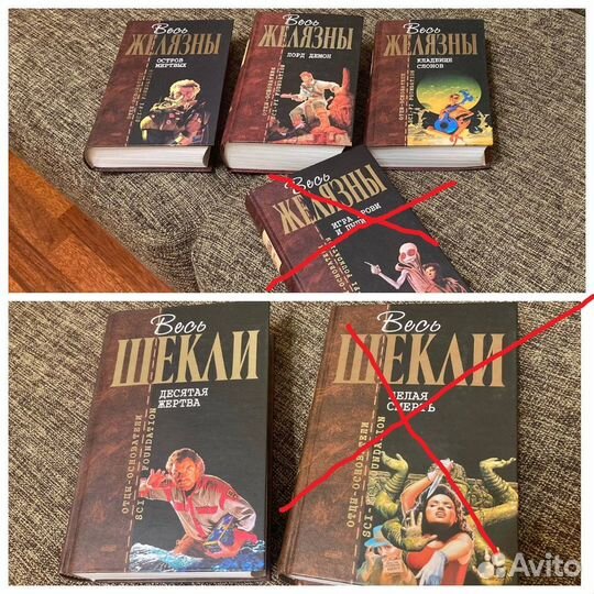 Книги, фантастика: Шекли, Желязны, Гаррисон