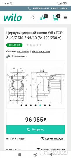 Насос wilo top s40/7