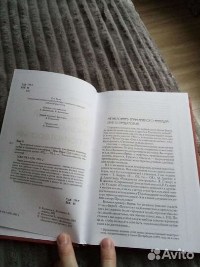 Книги по психологии