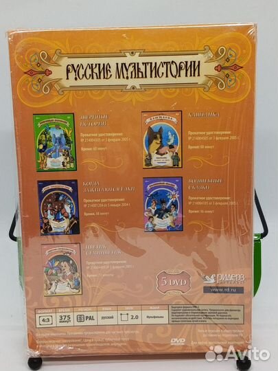 Советские мультфильмы dvd