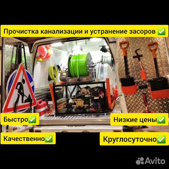 Прочистка канализации видеоинспекция разморозка