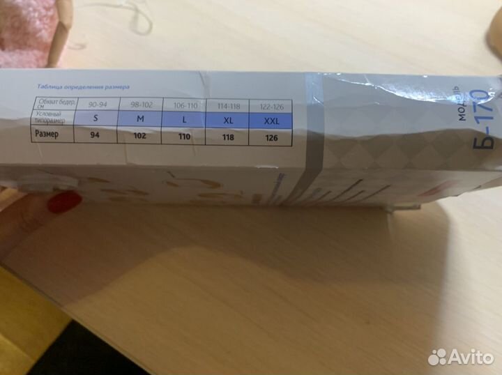 Пояс бандаж для беременных