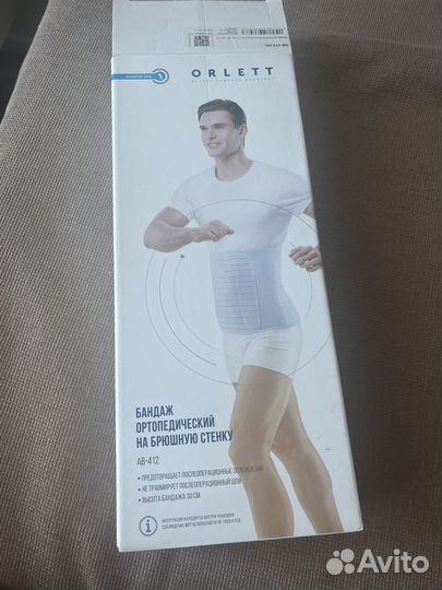 Бандаж ортопедический