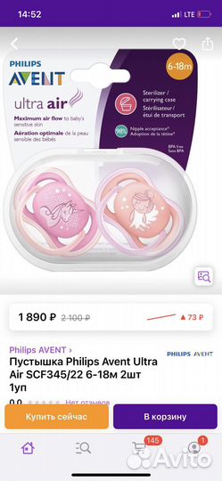 Соски пустышки avent новое