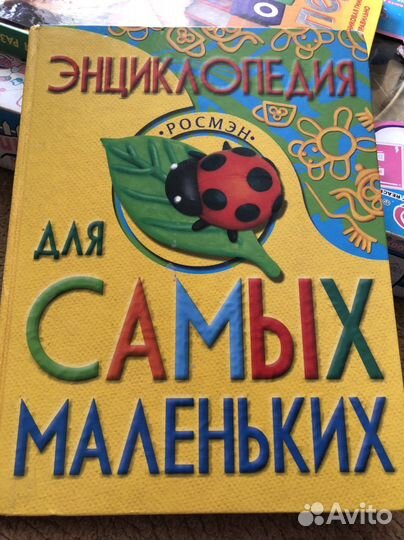 Энциклопедия для самых маленьких