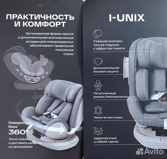 Автомобильное кресло