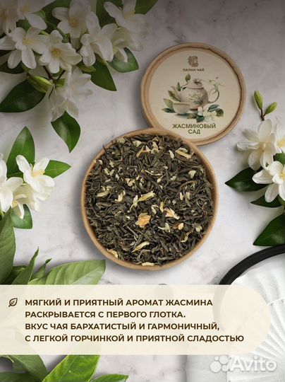 Чай листовой Папин чай, ассорти 6 вкусов. TEA3644