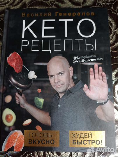 Кето рецепты