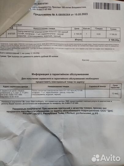 Индукционная плитка kitfort