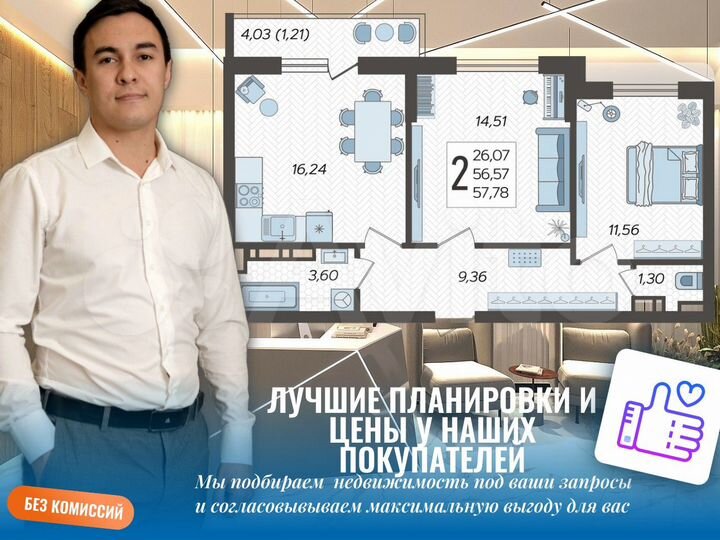 2-к. квартира, 57,7 м², 4/12 эт.