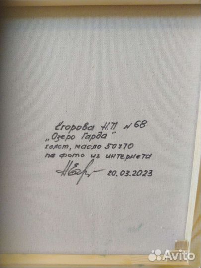 Картина маслом озеро гарда