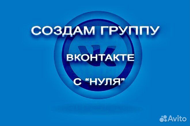 Создам и оформлю группу VK/Telegram