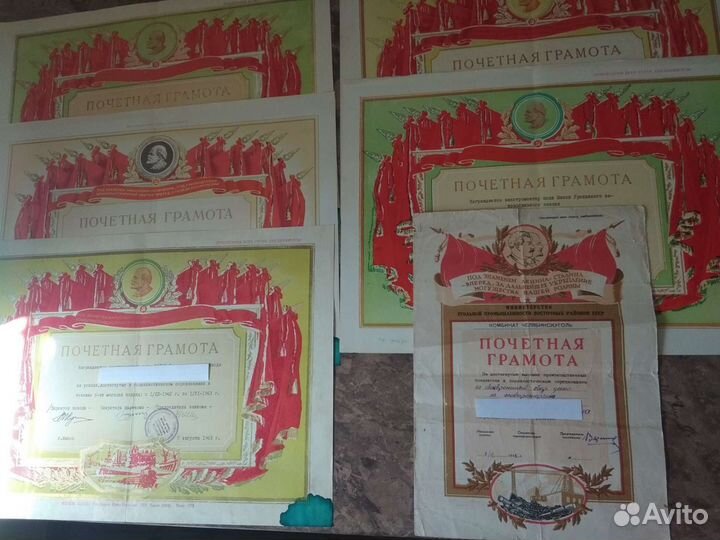 Почетные грамоты