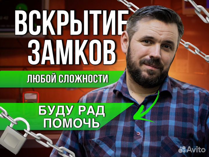 Вскрытие замков, замена, ремонт, установка замков