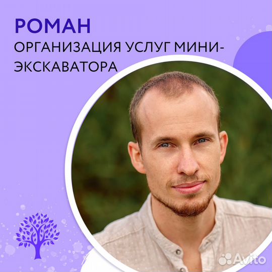 Аренда мини-экскаватора, Услуги миниэкскаватора