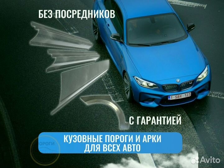 Пороги ремонтные Kia Ceed 2 (JD)